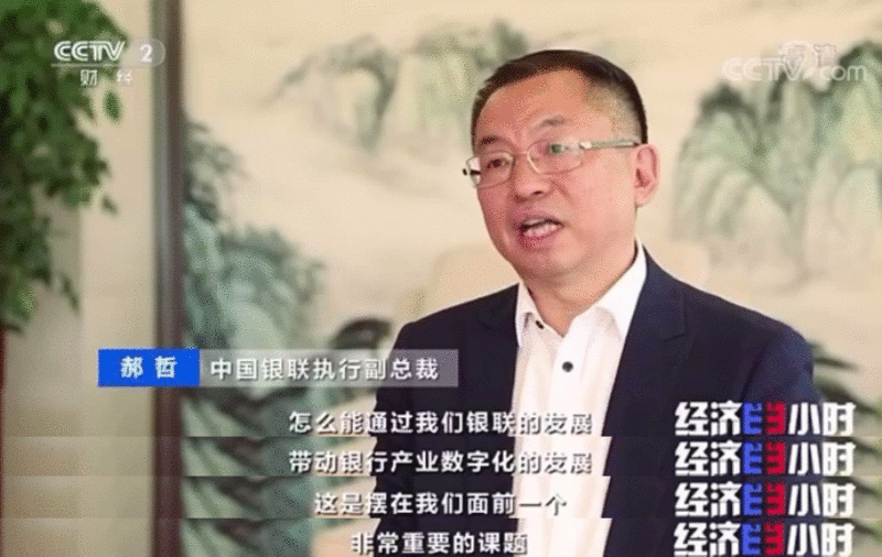 升级支付生态，银联携手银行助力数字经济高质量发展