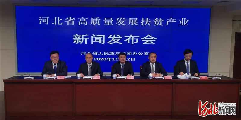 河北省农业农村厅今年遴选产业扶贫100个典型案例