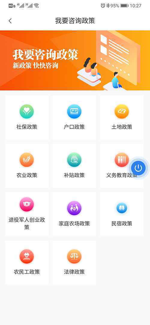 “冀时办”上线“美丽乡村” 助推河北乡村振兴