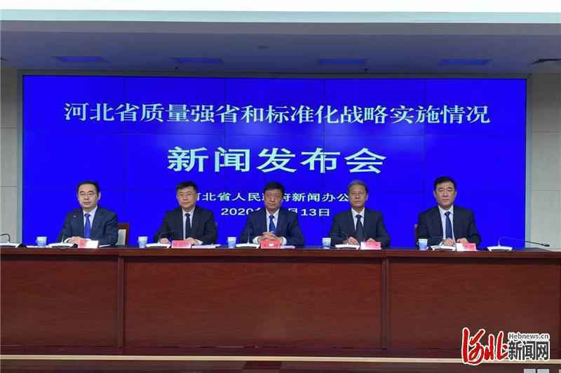 五个“新”！河北推动全省经济社会高质量发展取得积极成效