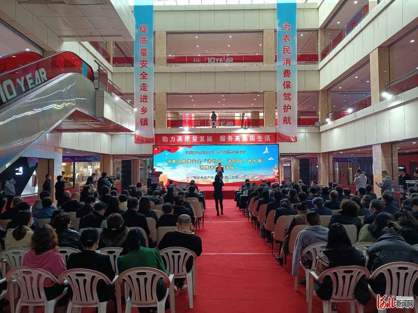 聚焦质量安全 完善共治体系 河北举办消费品质量安全“三进”教育活动