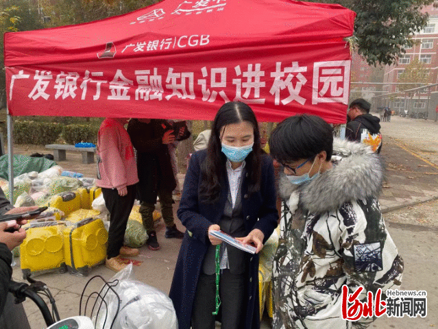 普及金融知识，共创美好校园