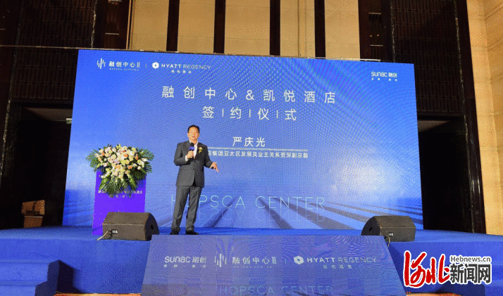 封面生活再进阶 | 融创中心&凯悦酒店成功签约