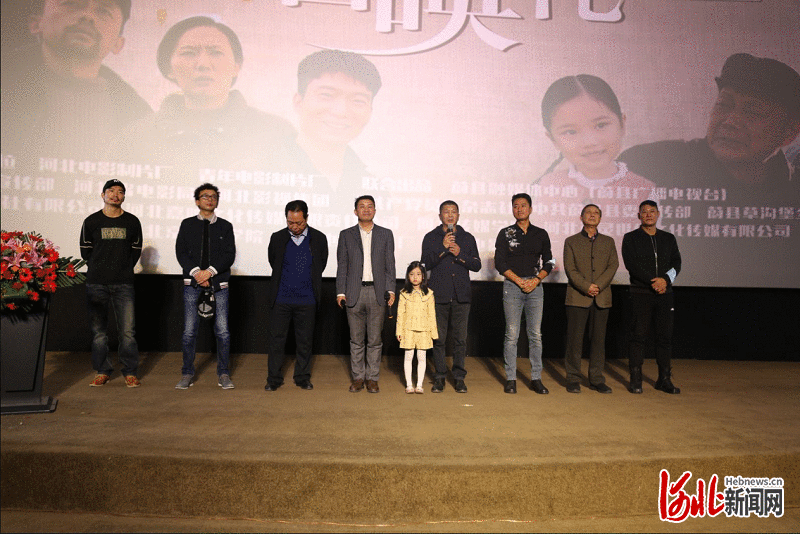 脱贫攻坚题材电影《春天的约定》首映礼20日在石家庄举行