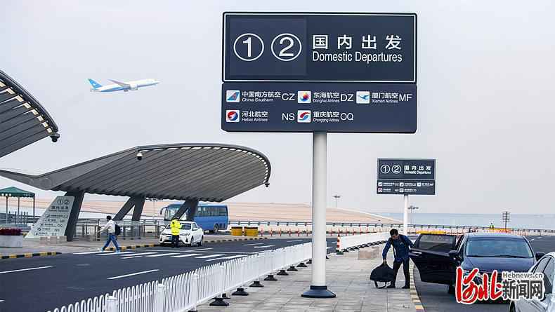 北京大兴国际机场：机场运行新标杆 协同发展新引擎