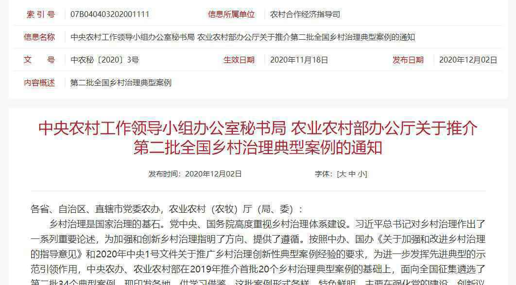 全国推介！河北一地破除婚丧陋习成全国乡村治理典型