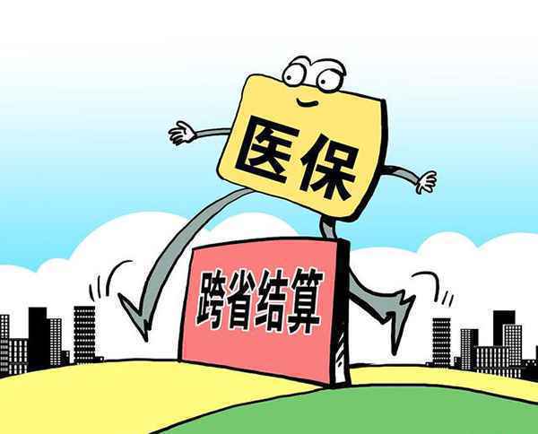 河北“冀时办”APP上线异地就医自助备案功能