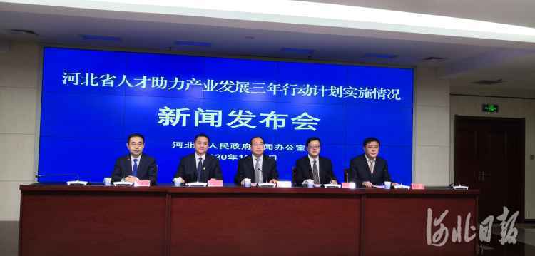 人才助力产业发展！河北3年引进战略性新兴产业重点领域人才15万余人