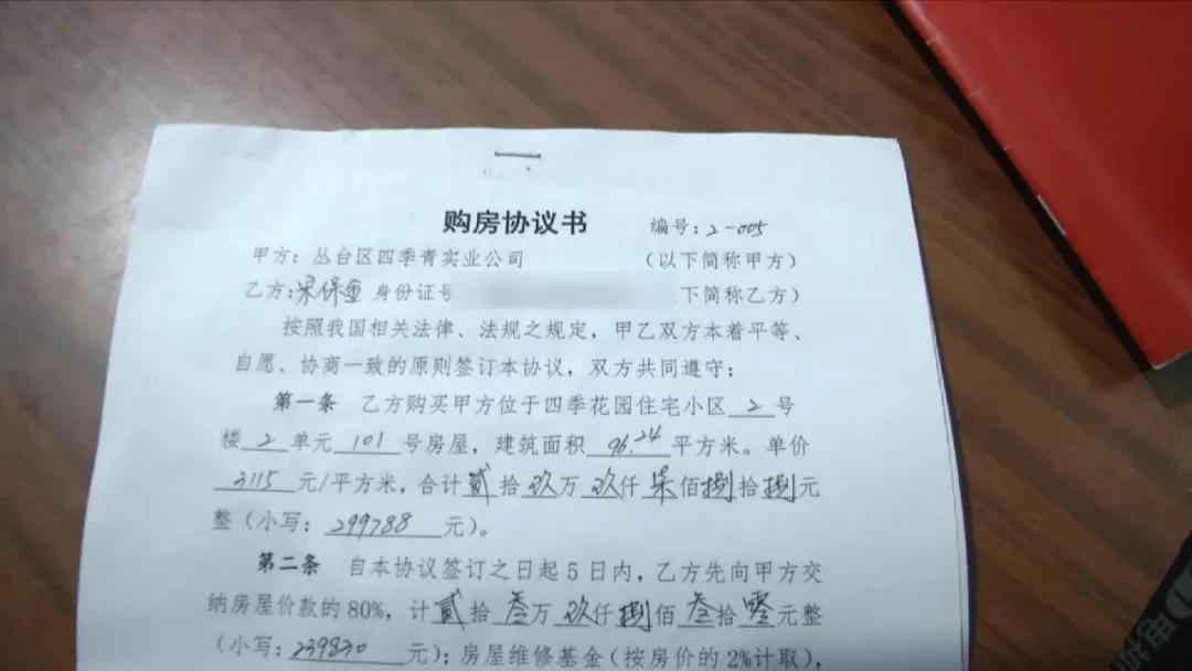 一平米收50元的更名费 邯郸这个村委会要的合法吗