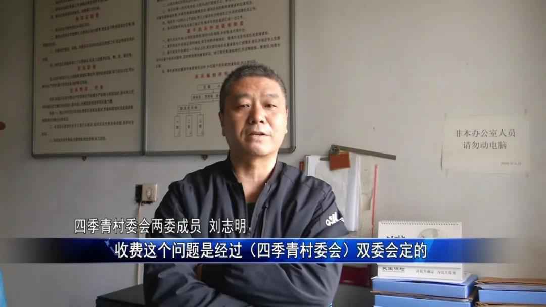 一平米收50元的更名费 邯郸这个村委会要的合法吗