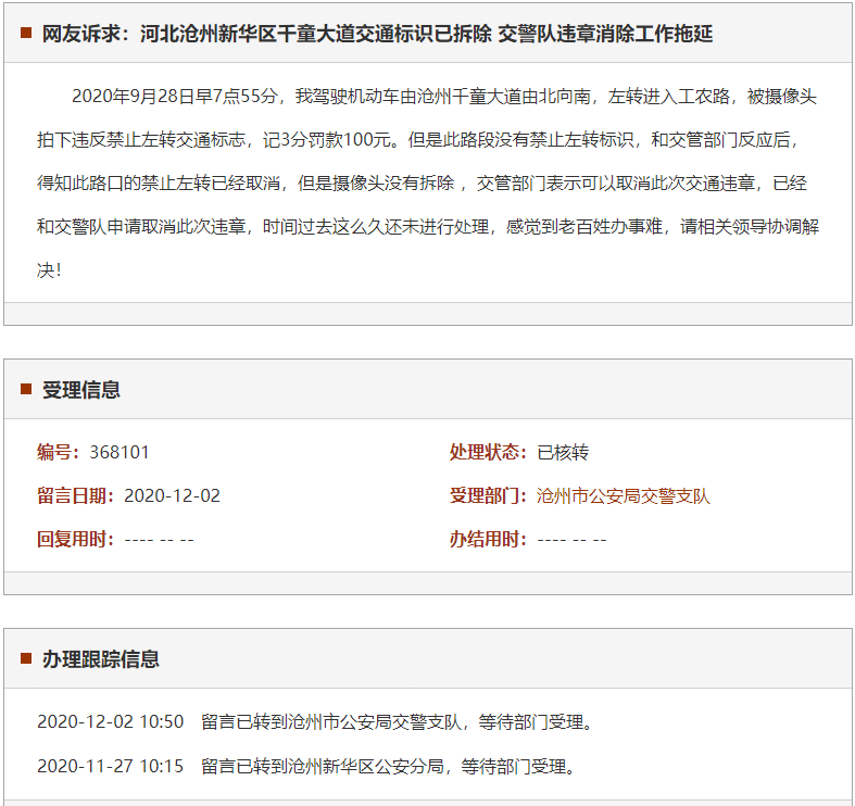 沧州新华区千童大道交通标识已拆除 交警队违章消除工作拖延
