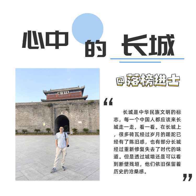 快来!全国旅游达人们@你来点赞长城啦