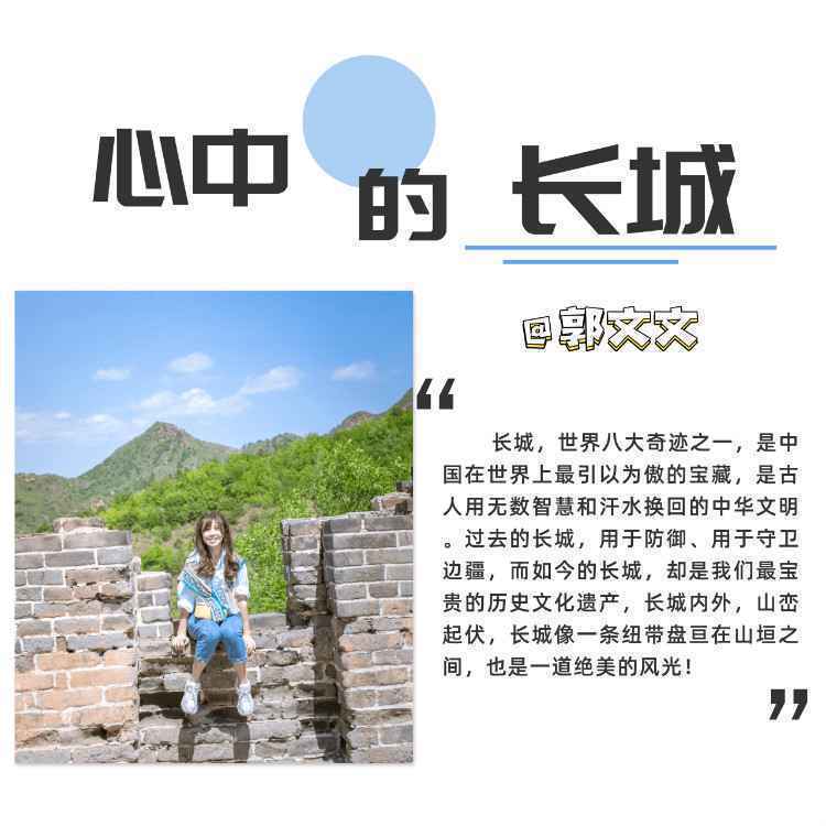 快来!全国旅游达人们@你来点赞长城啦