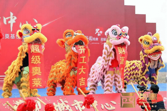 荣见城市中心 │ 荣鼎·砂之船(石家庄)奥特莱斯奠基仪式盛大举行
