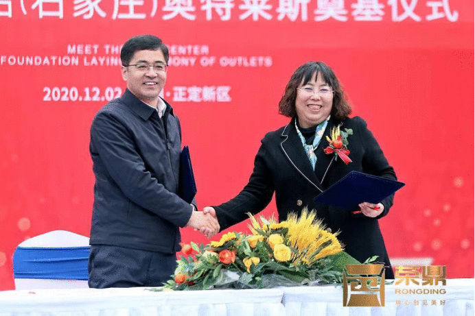 荣见城市中心 │ 荣鼎·砂之船(石家庄)奥特莱斯奠基仪式盛大举行