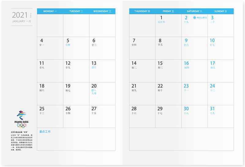 北京冬奥会12月“特许上新日”，一大拨特许商品精彩来袭