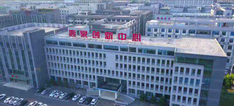 新一代信息技术成果转化暨项目对接会将于12月4日在石家庄市鹿泉区举行