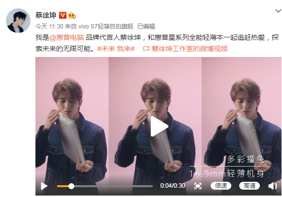 惠普官宣蔡徐坤为代言人，苏宁电脑为ikun送福利