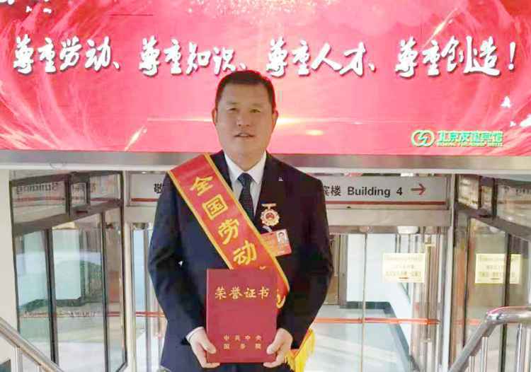 晨光生物袁新英荣获全国劳模