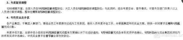 业务逆势发展频上热搜,苏宁再度加薪激励员工