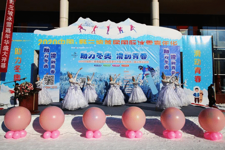 冰雪狂欢就现在！2020中国·野三坡国际冰雪嘉年华正式开幕！
