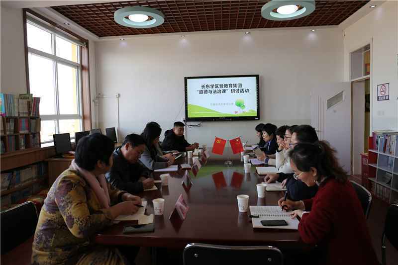 石家庄市大丰屯小学开展道德与法治学科教学研讨活动