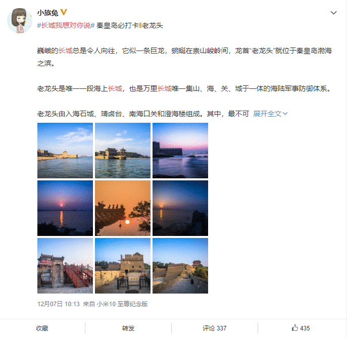全国旅游达人齐赞长城 | 话题阅读破亿 “长城”这个大IP火了！