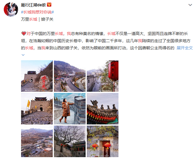 全国旅游达人齐赞长城 | 话题阅读破亿 “长城”这个大IP火了！