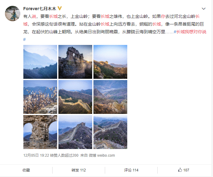 全国旅游达人齐赞长城 | 话题阅读破亿 “长城”这个大IP火了！