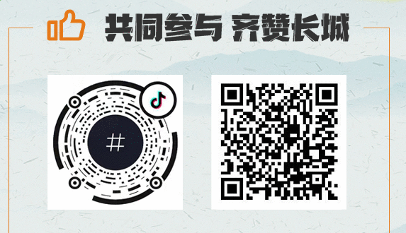 全国旅游达人齐赞长城 | 话题阅读破亿 “长城”这个大IP火了！