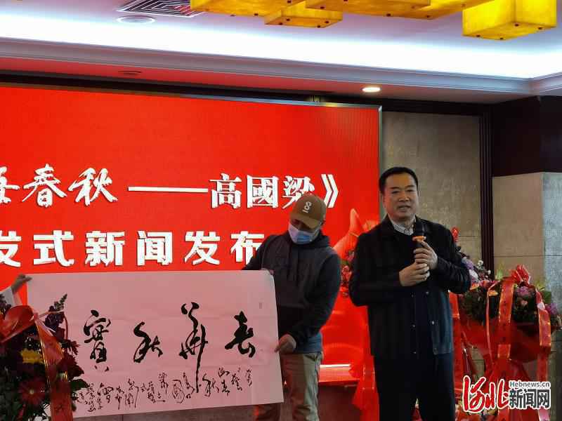 名家传记《高国梁·艺海春秋》首发会在石家庄举行