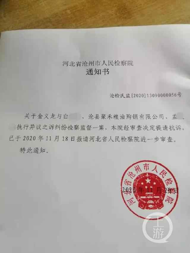 沧县720吨高粱权属之争续：沧州市检察院已提请抗诉