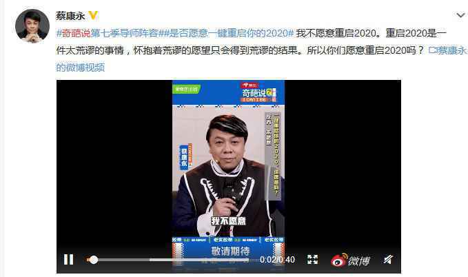 奇葩说第七季选手嘉宾导师阵容官宣 奇葩说7什么时候播出？