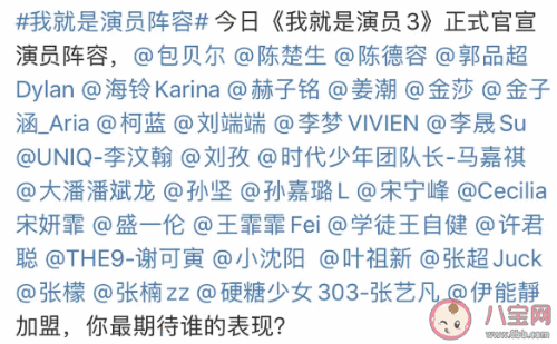 我就是演员3什么时候播出？我就是演员第三季导师名单演员阵容