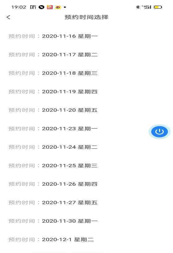 移动端婚姻预约登记为浪漫爱情助力 ——“冀时办”APP2.0优化线上办理婚姻预约登记