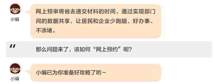 河北人再添新福利，更多审批事项可网上预约办理！