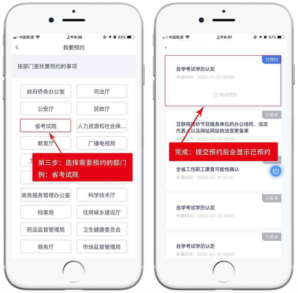 河北人再添新福利，更多审批事项可网上预约办理！