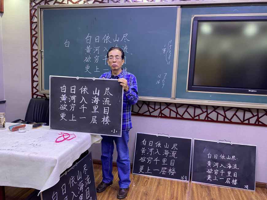 规范板书基本功 妙笔生花粉笔字 ——石家庄市裕华区东京北小学举办教师书法以训带练活动