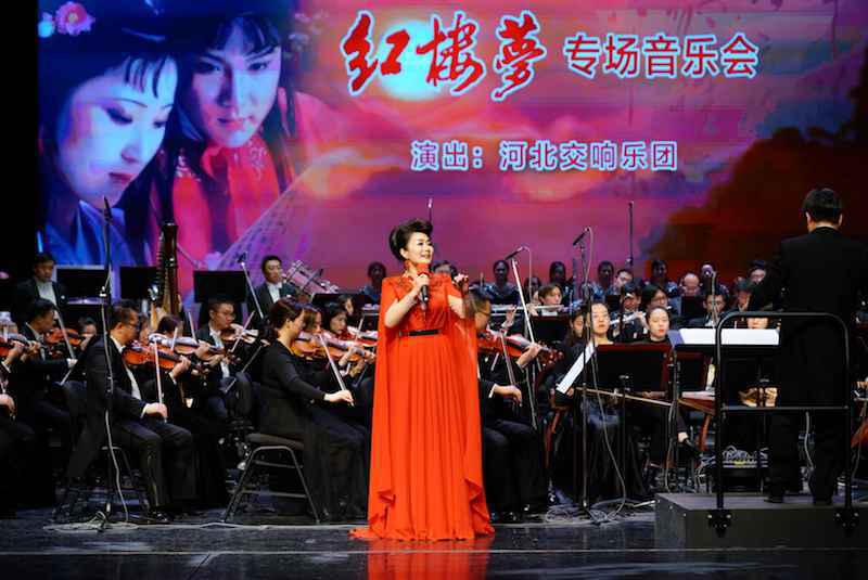 珠联璧合——河北交响乐团《红楼梦专场音乐会》完美落幕