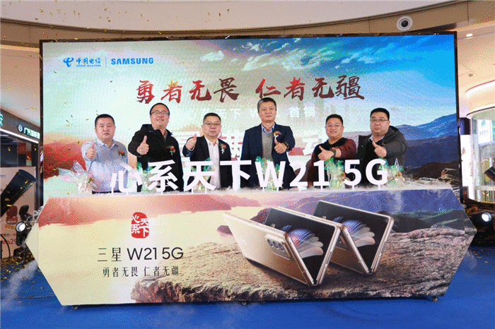 “勇者无畏 仁者无疆”－心系天下W21 5G河北省首销仪式圆满举行！