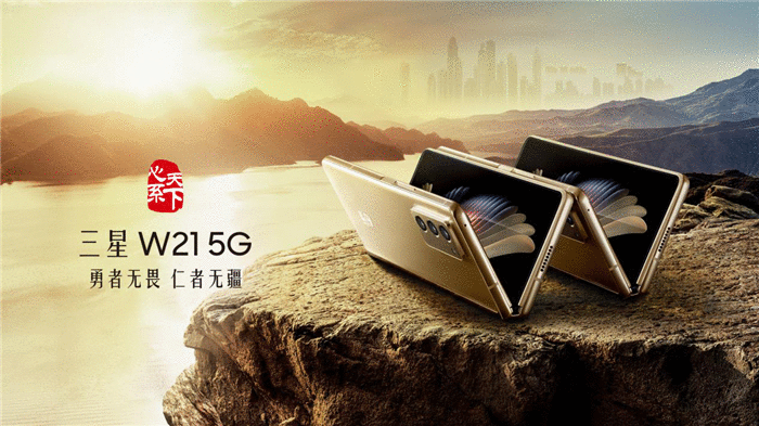 “勇者无畏 仁者无疆”－心系天下W21 5G河北省首销仪式圆满举行！