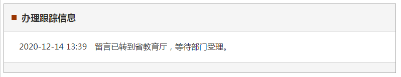 河北石家庄工程职业学院拖欠学生工资
