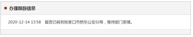 张家口桥东区异地办理到期身份证难