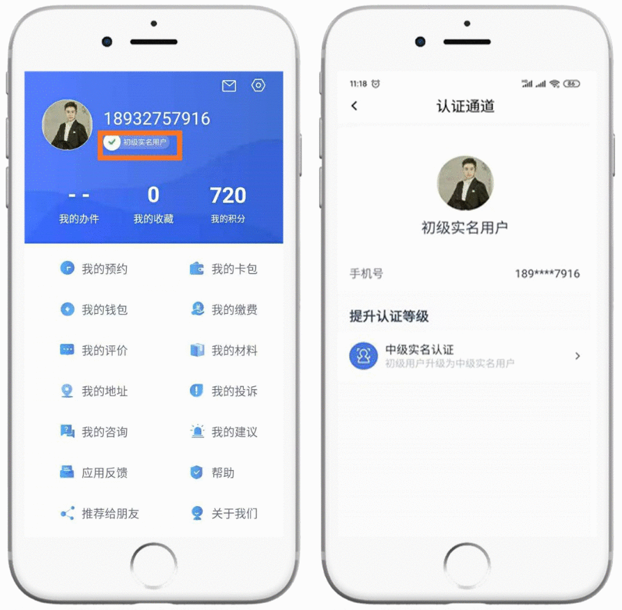 想咨询？有诉求？记住这个平台就够了！