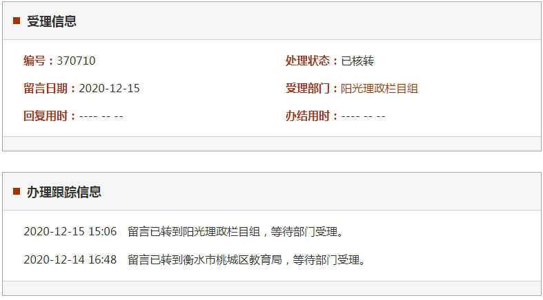 衡水桃城区康宁街胜利欣居居民楼内办学生托管