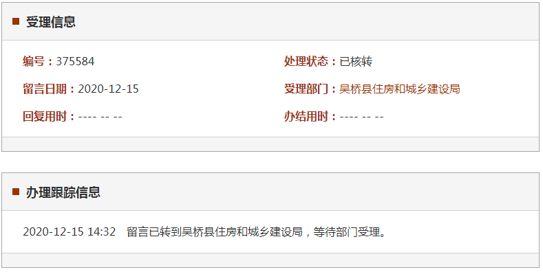 沧州吴桥海恩公司私接供热管道危害安全