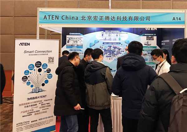 智能化方案助力轨道交通 ATEN亮相第十七届AFC论坛