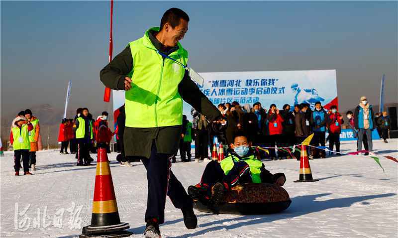 第五届河北省残疾人冰雪运动季启动