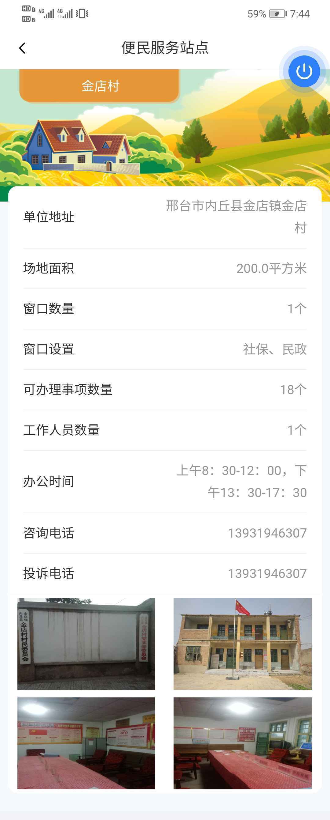 快来冀时办，小编带您指尖“看乡村”