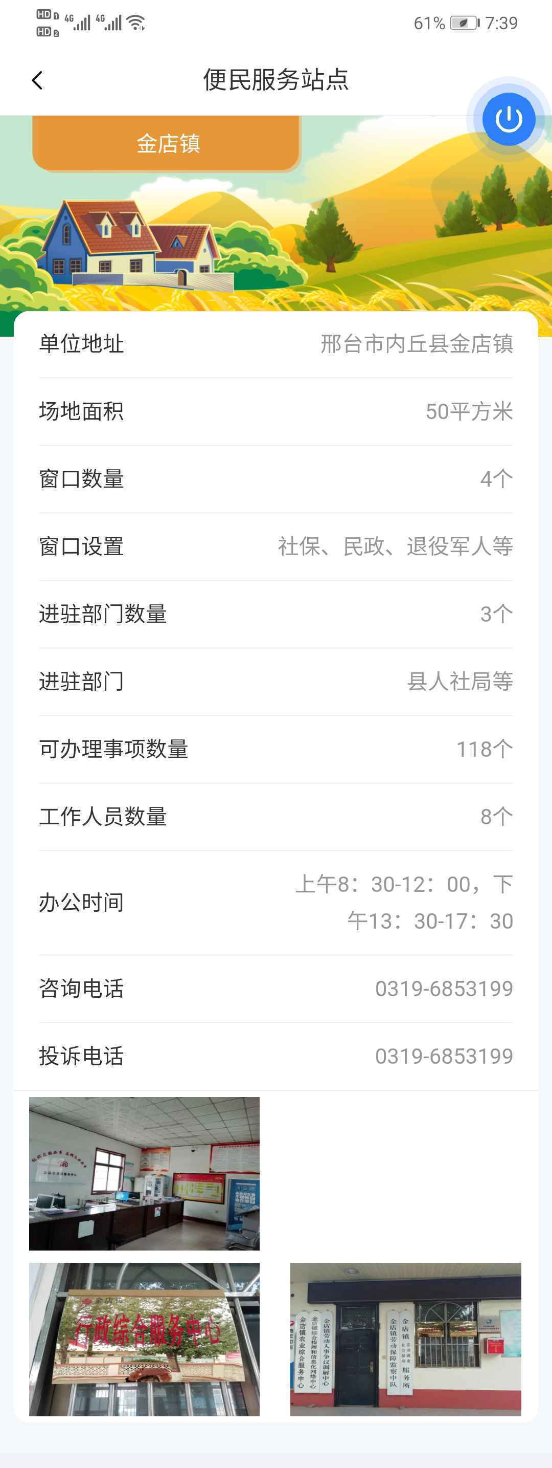快来冀时办，小编带您指尖“看乡村”